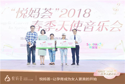美丽·健康工程|“悦妈荟”2018春季音乐会圆满举办
